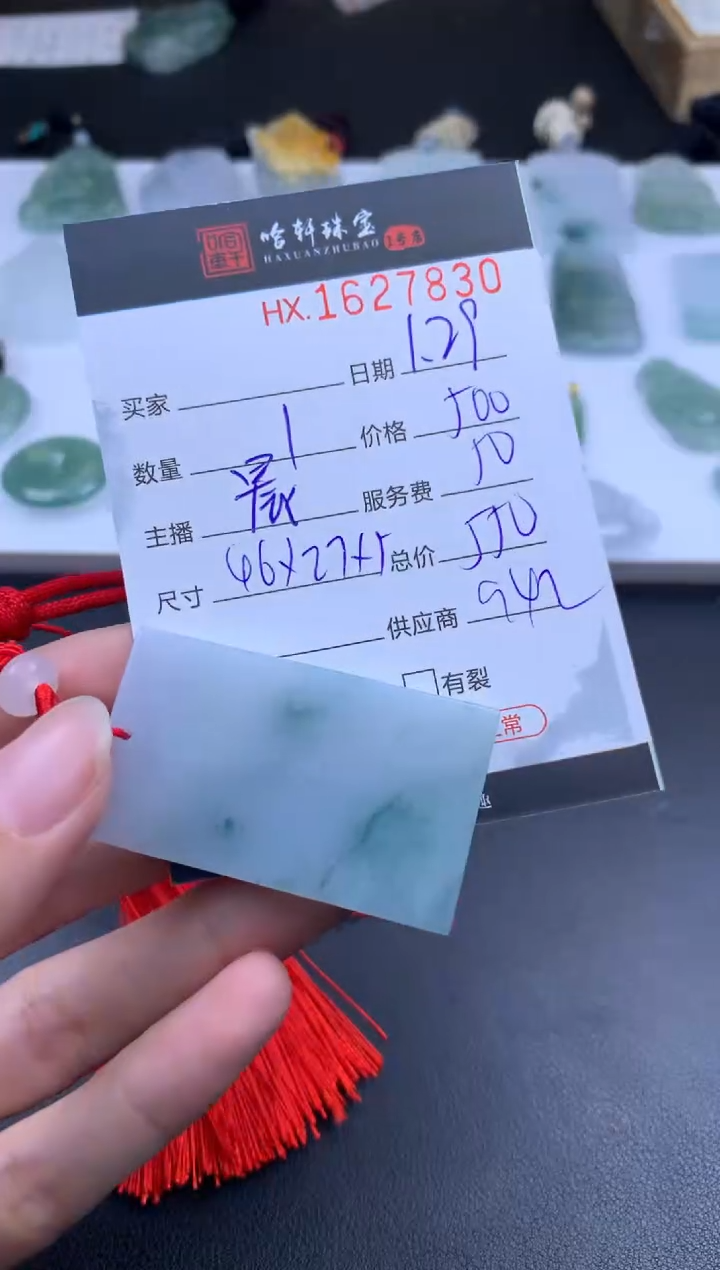 【闪购商品】翡翠挂件未镶嵌哈轩 挂件1