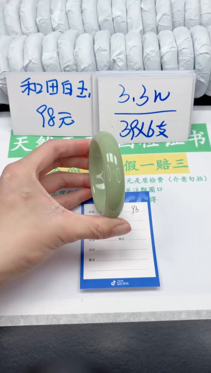 【闪购商品】石英质玉手镯未镶嵌93-57.1