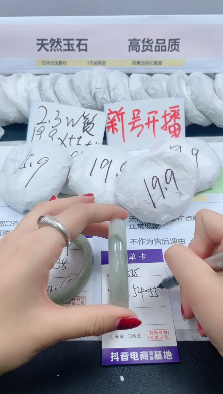 【闪购商品】石英质玉手镯未镶嵌525/54