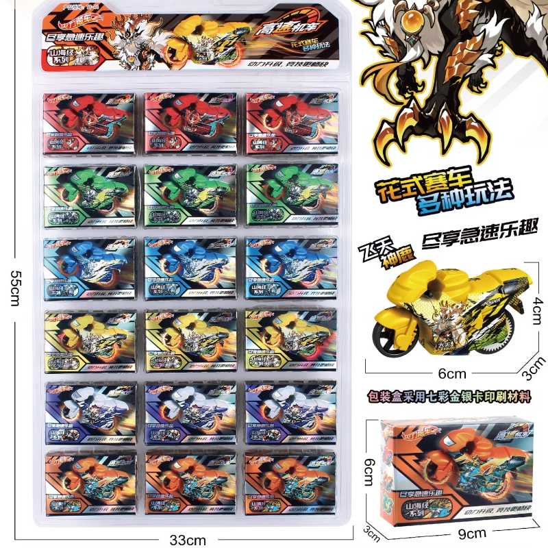 【吊板装一单到手18】高速机车竞技摩托惯性赛车