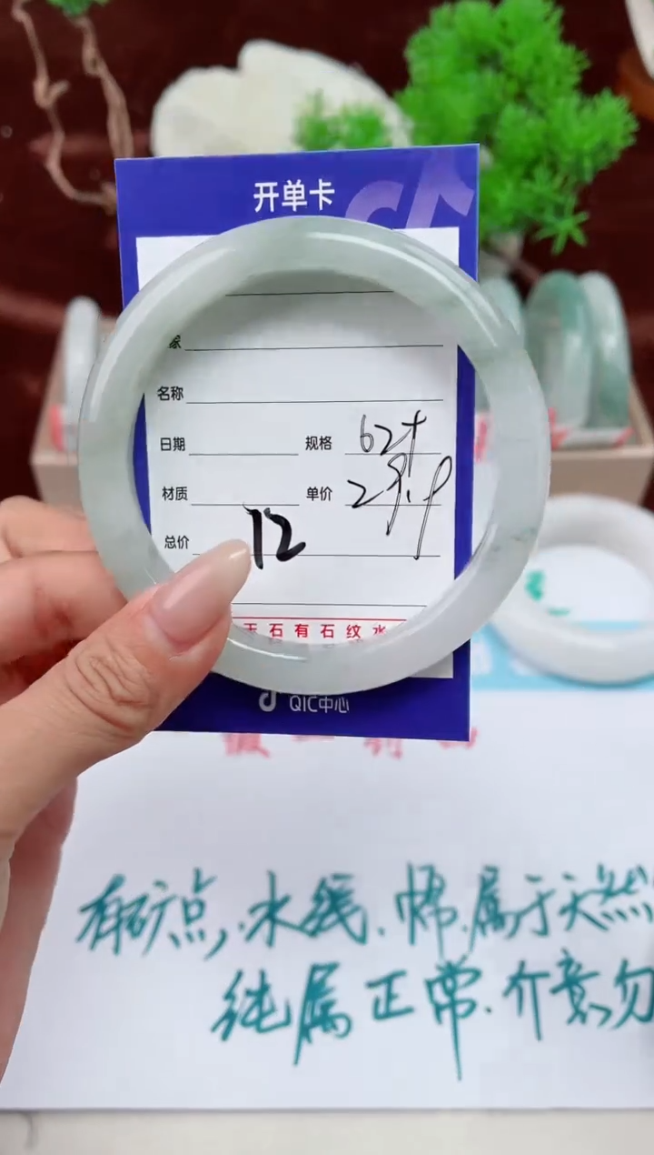 【闪购商品】石英质玉手镯未镶嵌12