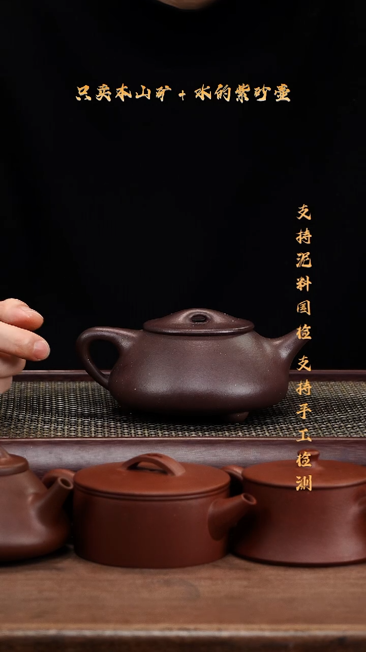 茶壶紫砂劲**戈原矿 天青景舟石瓢壶
