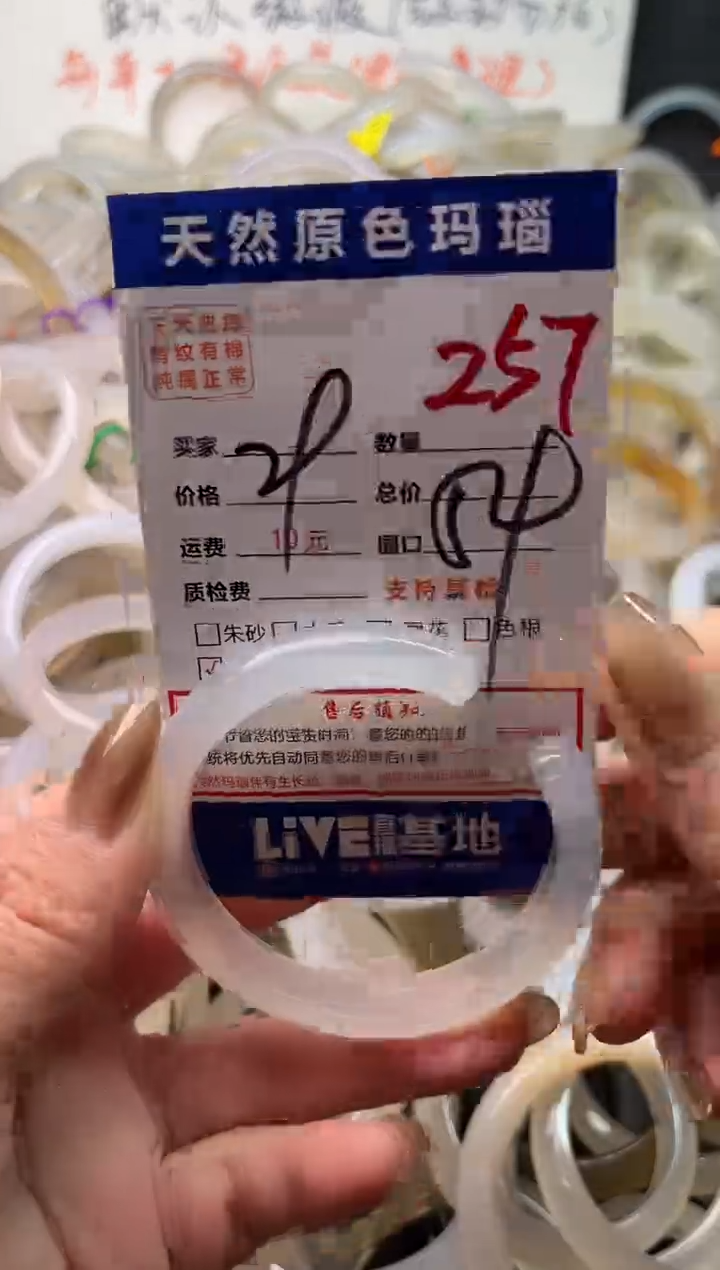 手镯玛瑙/玉髓未镶嵌257