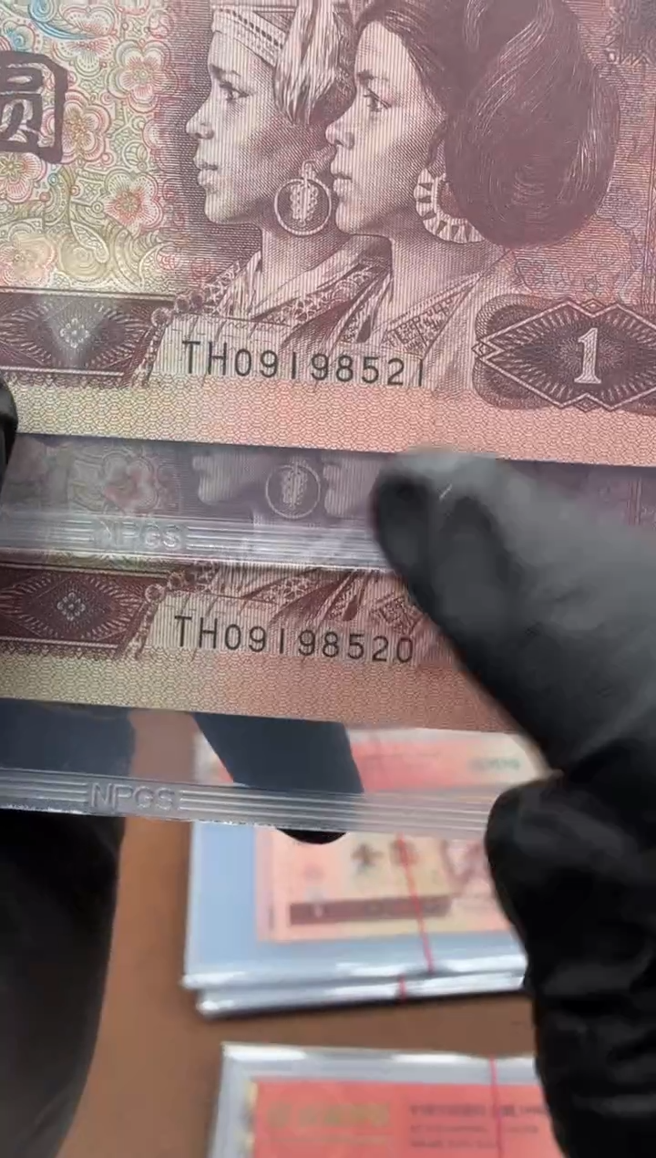 961 TH09198521+8520 清河绿 2张 67分