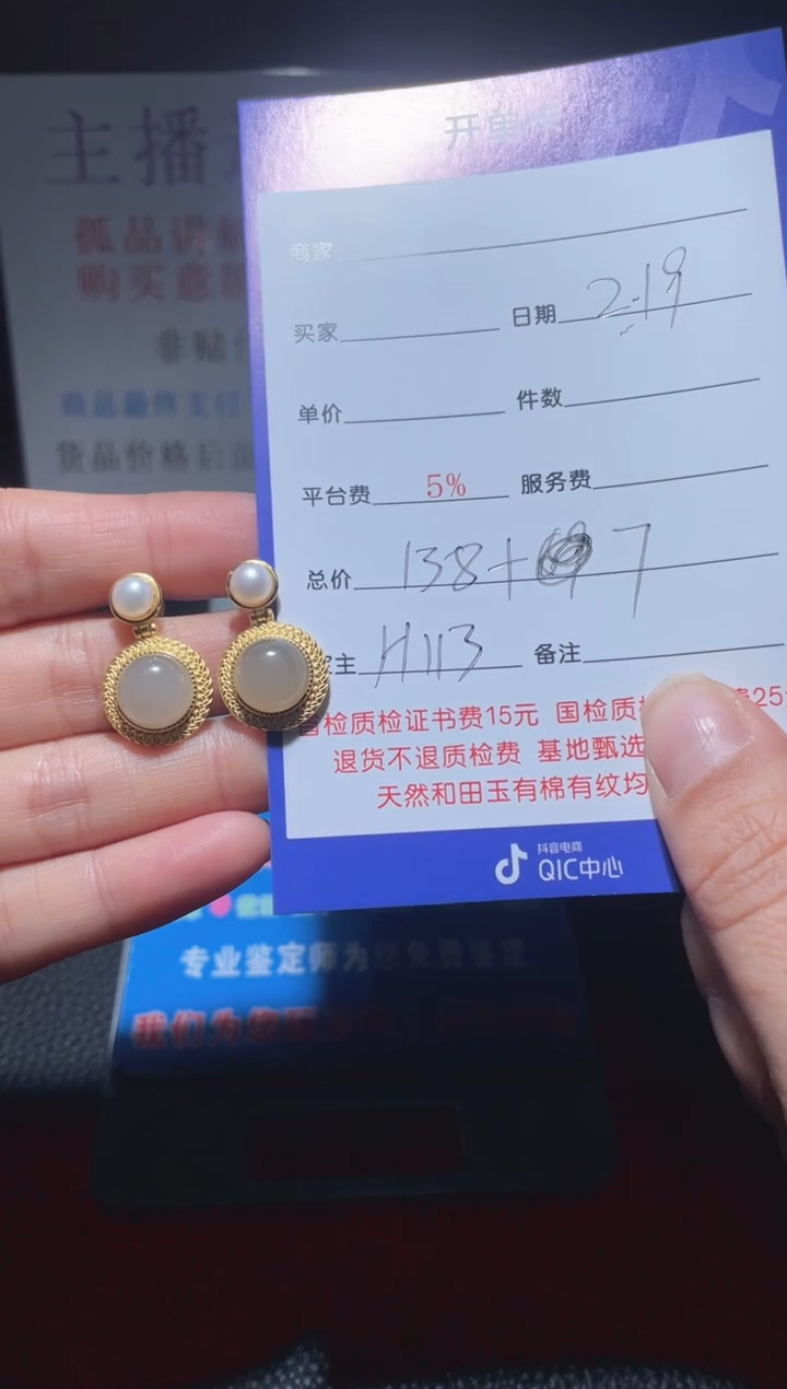 【闪购商品】和田玉耳坠银S925镶嵌H113