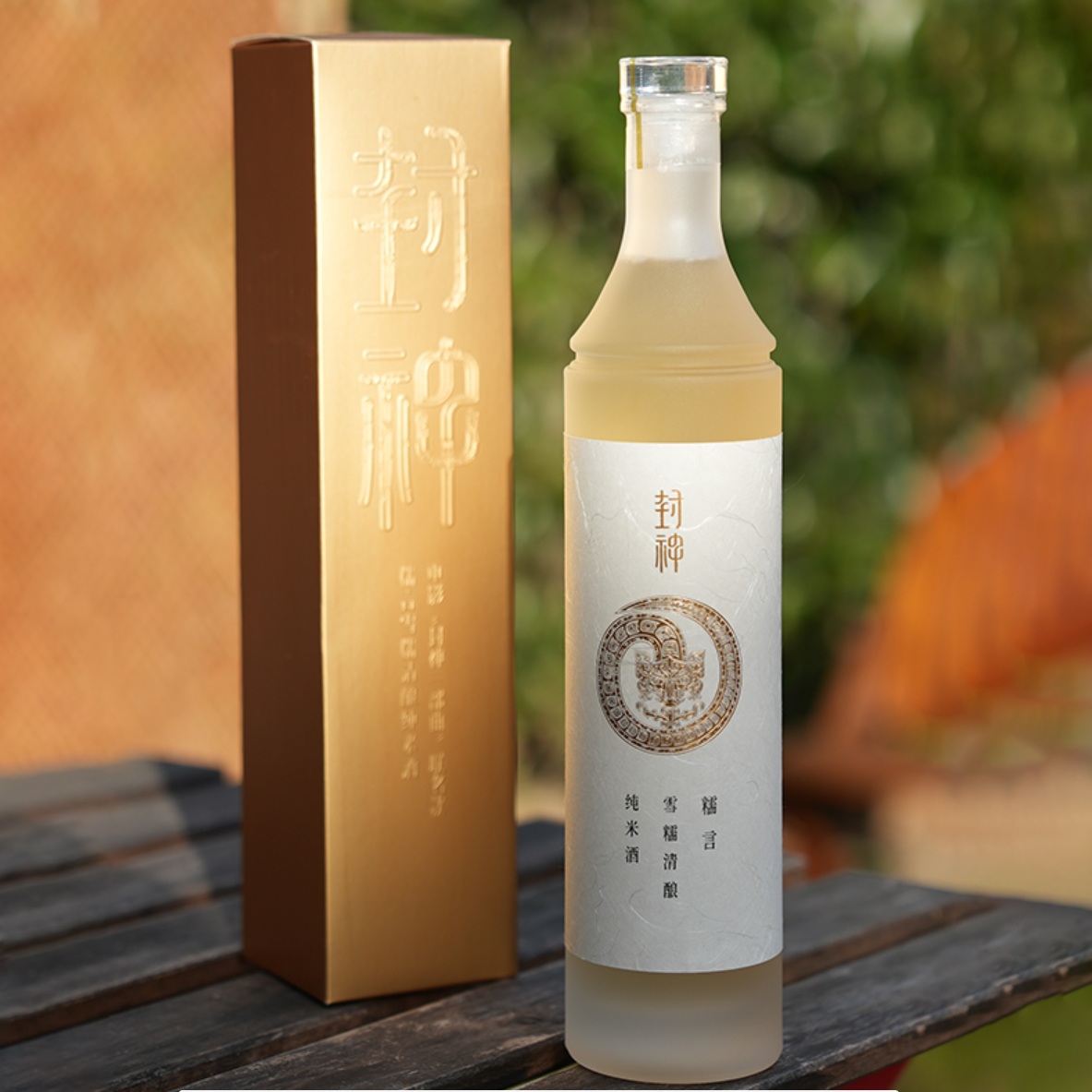 【电影封神三部曲联名】糯言 雪糯清酿纯米酒 700ml 新春贺礼甄选