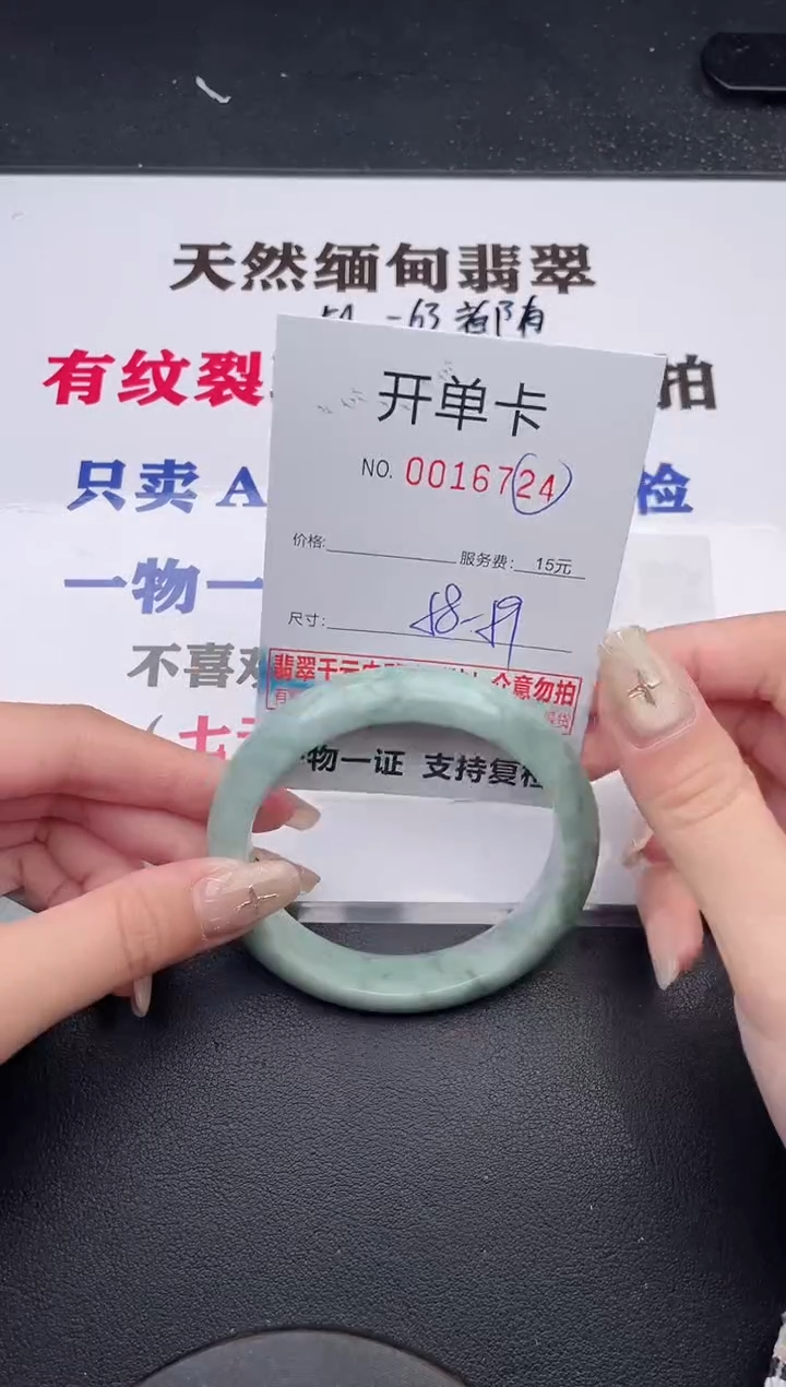 未镶嵌手镯翡翠有纹有裂有瑕疵241
