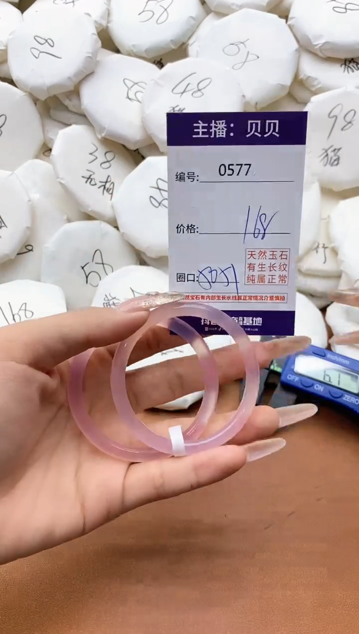 【闪购商品】玛瑙/玉髓手镯未镶嵌0577