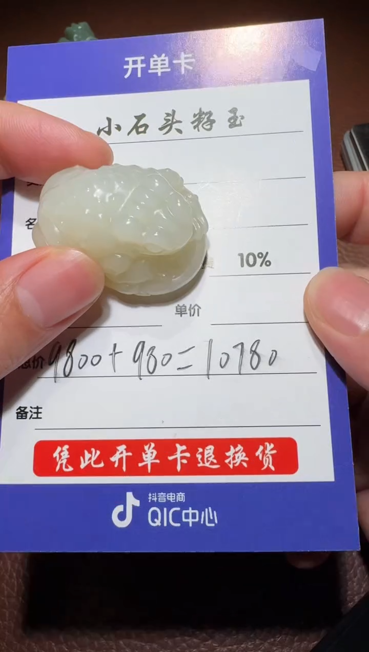 未镶嵌和田玉挂件和田玉