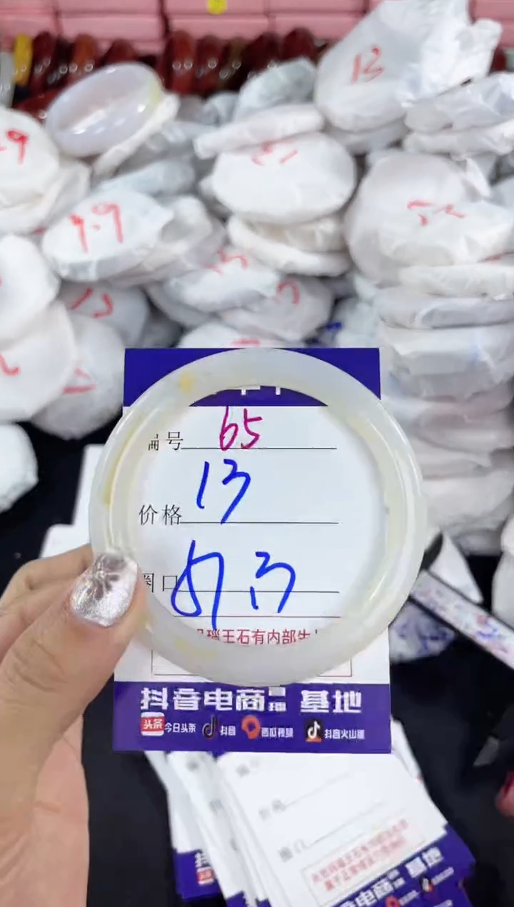 【闪购商品】玛瑙/玉髓手镯未镶嵌65