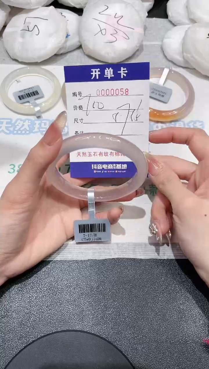 【闪购商品】玛瑙/玉髓手镯未镶嵌58