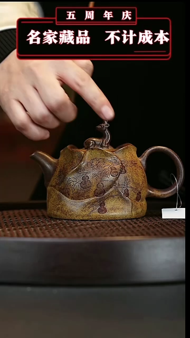 【闪购商品】紫砂茶壶原矿紫砂壶