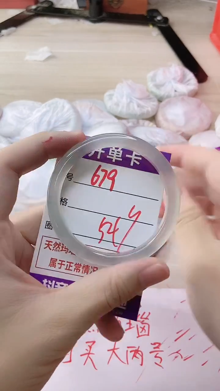 玛瑙/玉髓手镯未镶嵌679