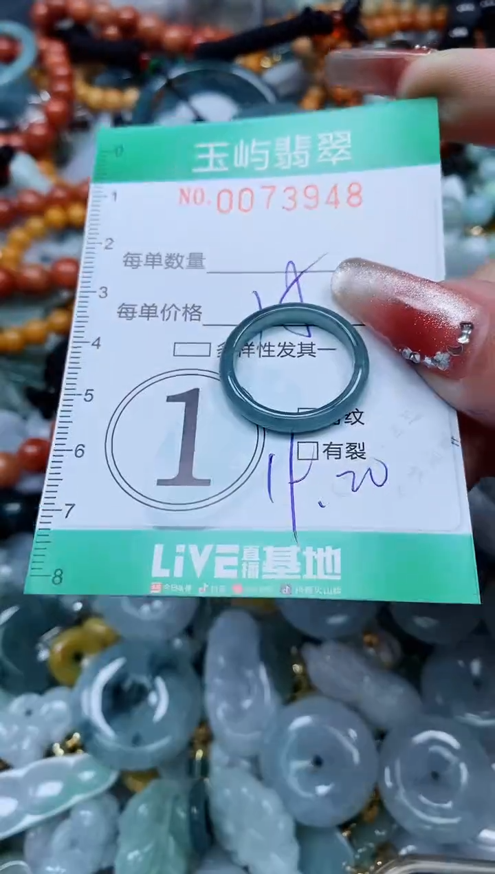 【闪购商品】翡翠颈饰未镶嵌闪购0073948