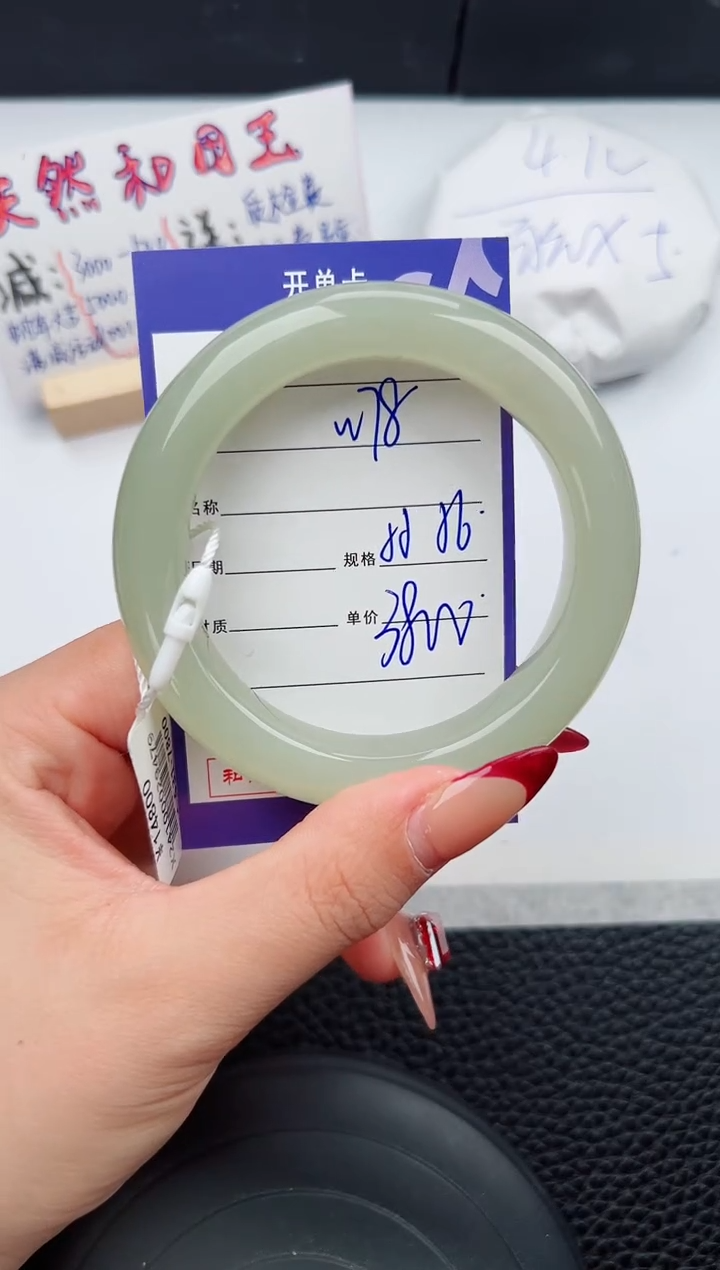 【闪购商品】和田玉手镯未镶嵌78微色差T6