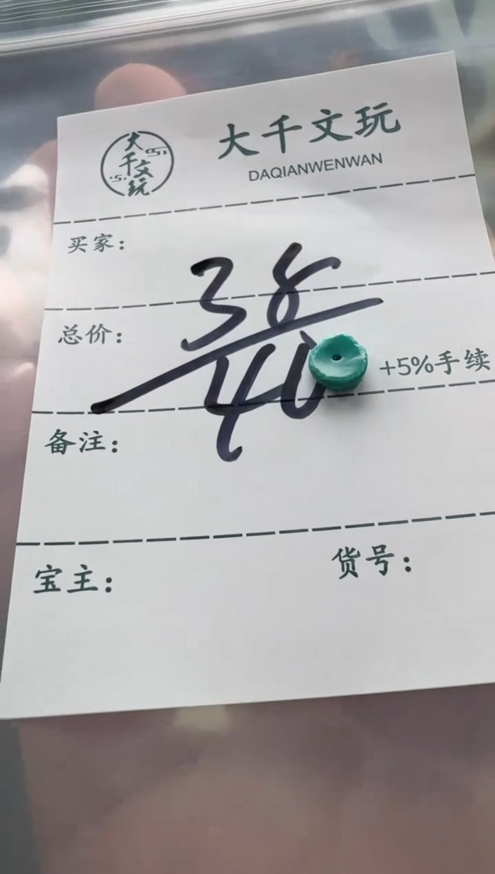 【闪购商品】绿松石配饰配饰未镶嵌配饰配饰