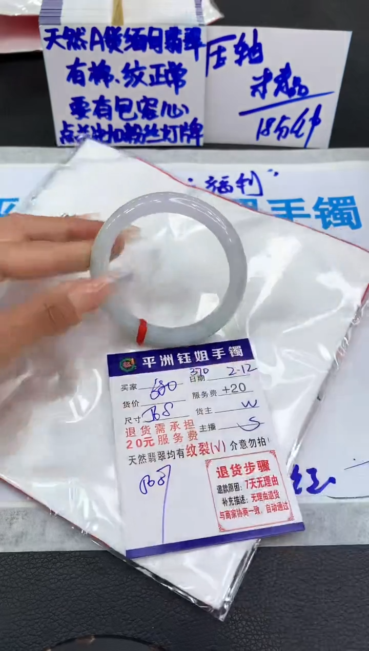 【闪购商品】翡翠手镯未镶嵌1111111111111