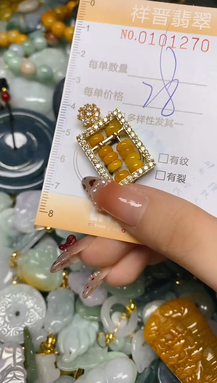 【闪购商品】翡翠颈饰未镶嵌闪购0101270