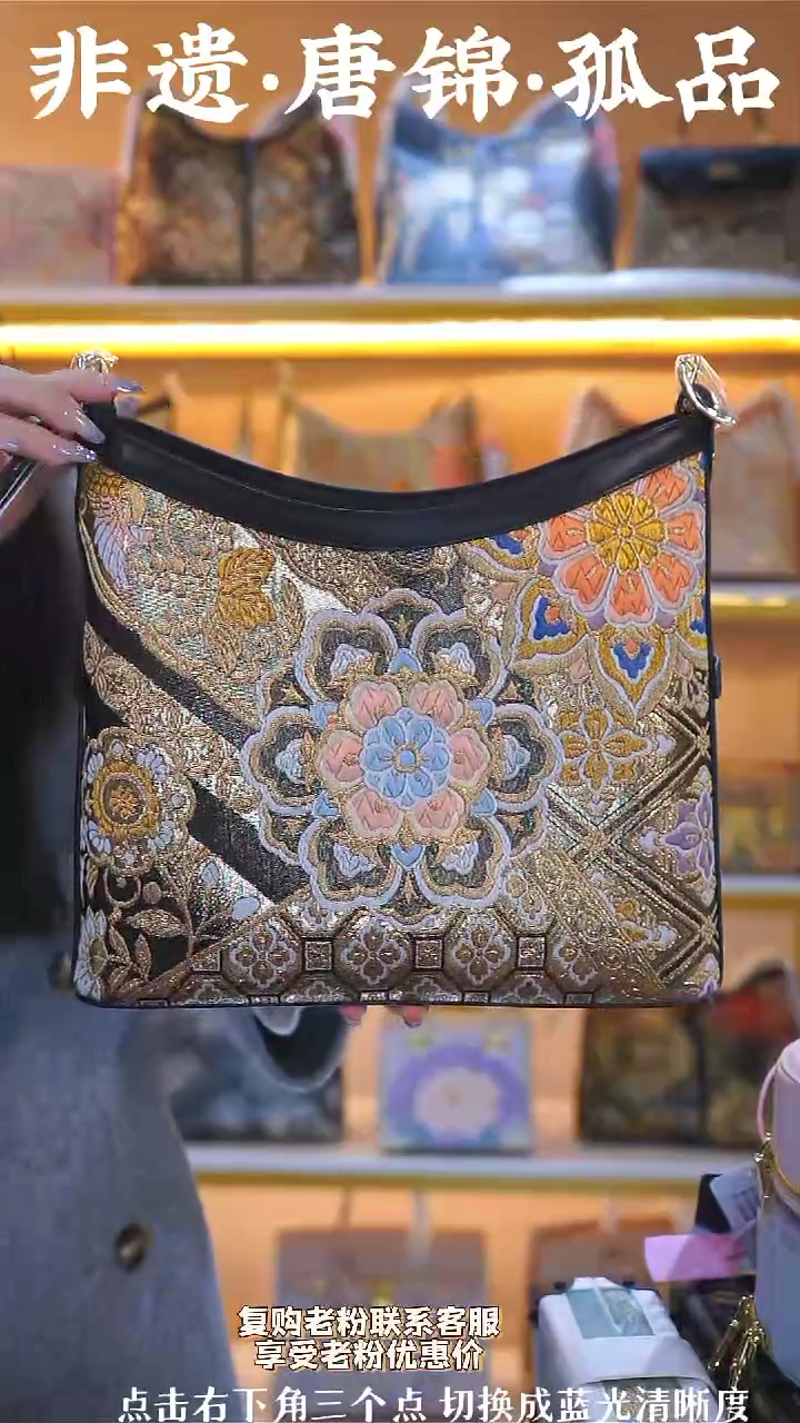 【闪购商品】织绣（85号）真丝织锦黑金宝相花真皮流浪包