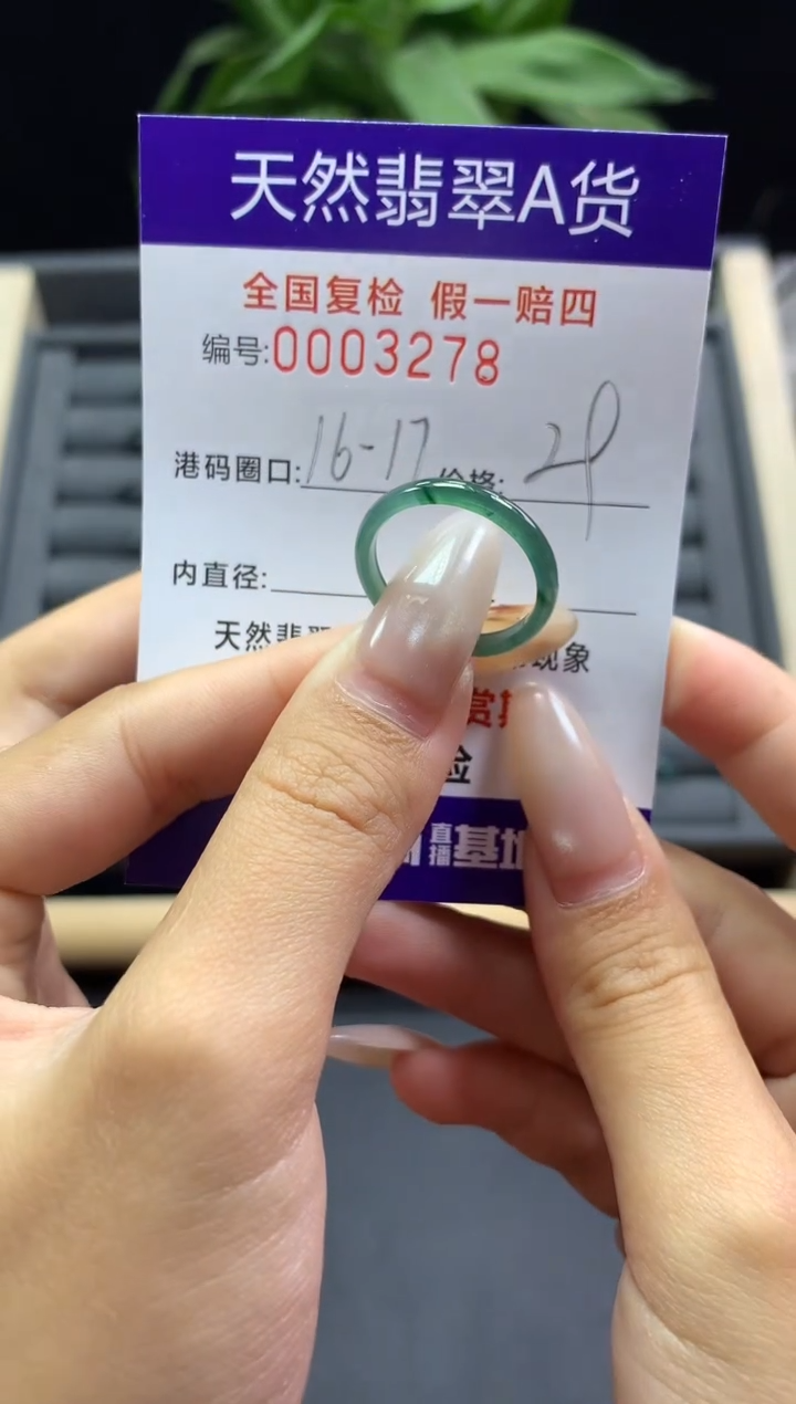 未镶嵌戒指翡翠天然  3278