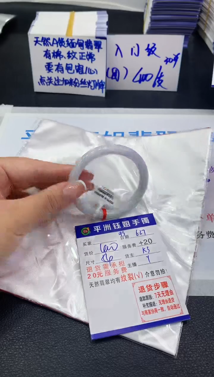 翡翠手镯未镶嵌111111111111