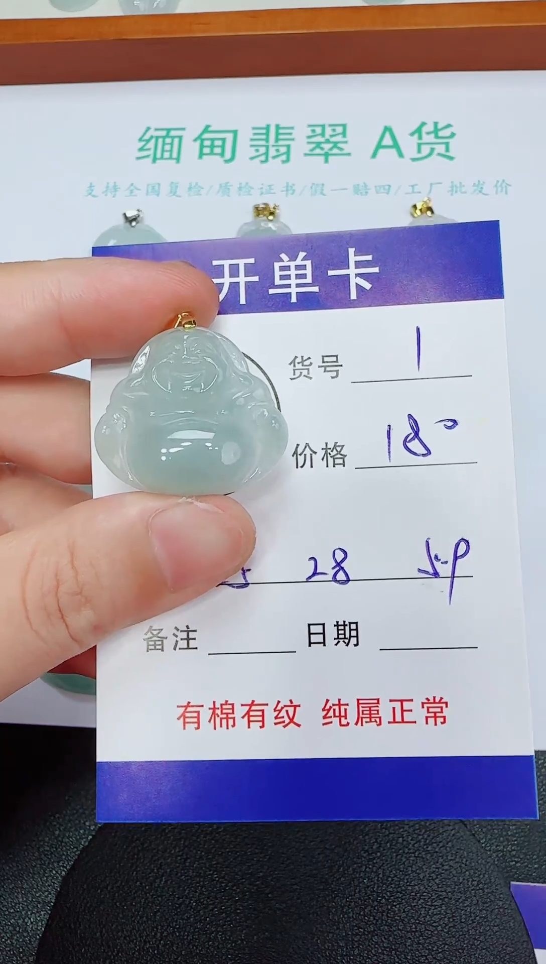 吊坠(赠链)未镶嵌翡翠1