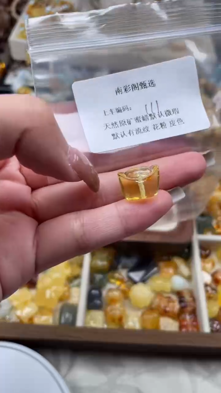 裸石琥珀未镶嵌111/微瑕