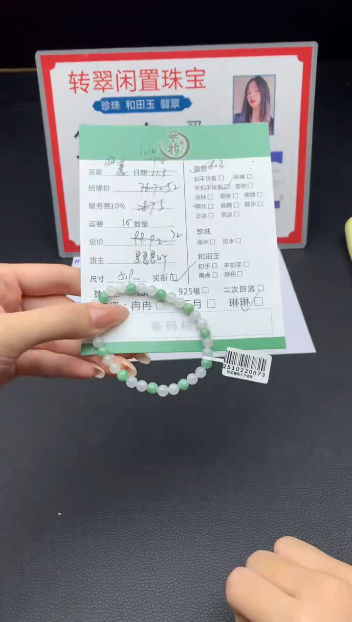 未镶嵌手镯翡翠小****王手串