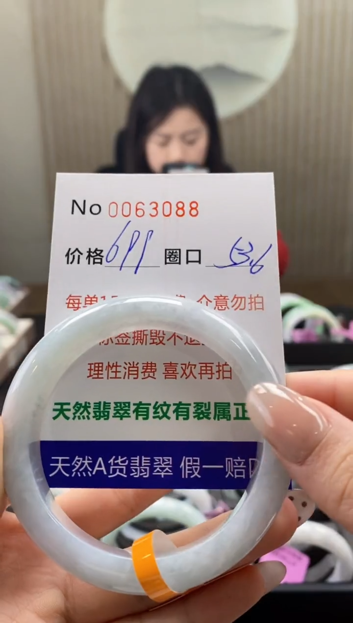 【闪购商品】翡翠手镯未镶嵌   0063088