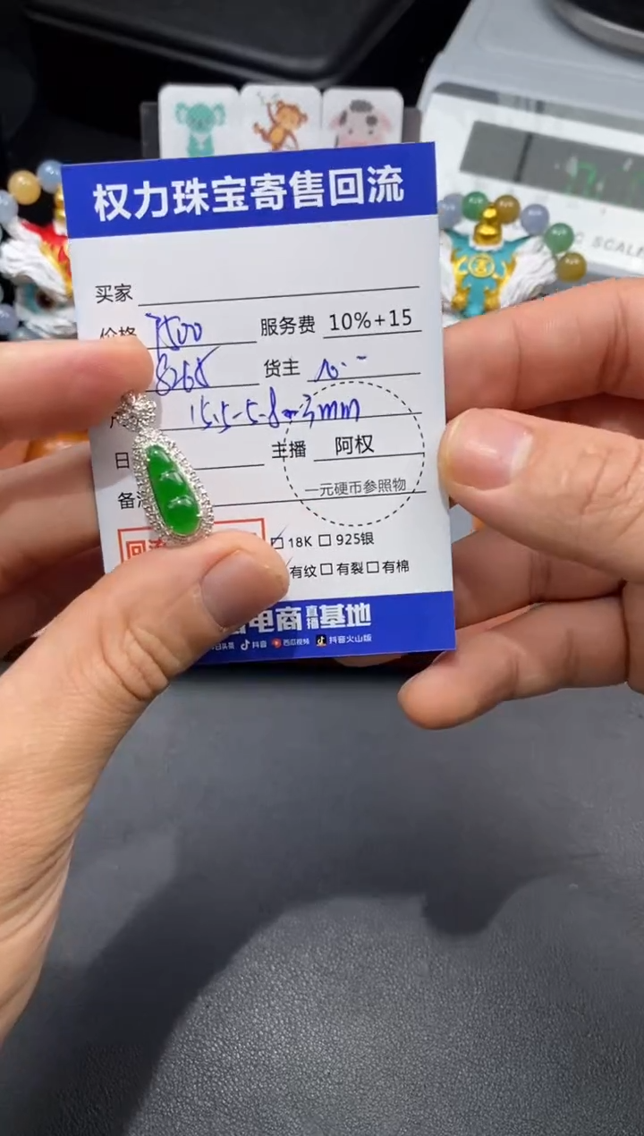 【闪购商品】翡翠颈饰18K金镶嵌寄售不退换