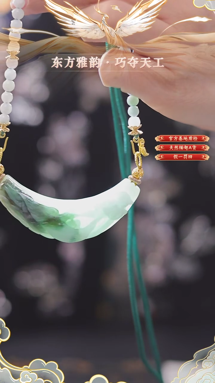【闪购商品】翡翠颈饰未镶嵌24小时内发货质保A货
