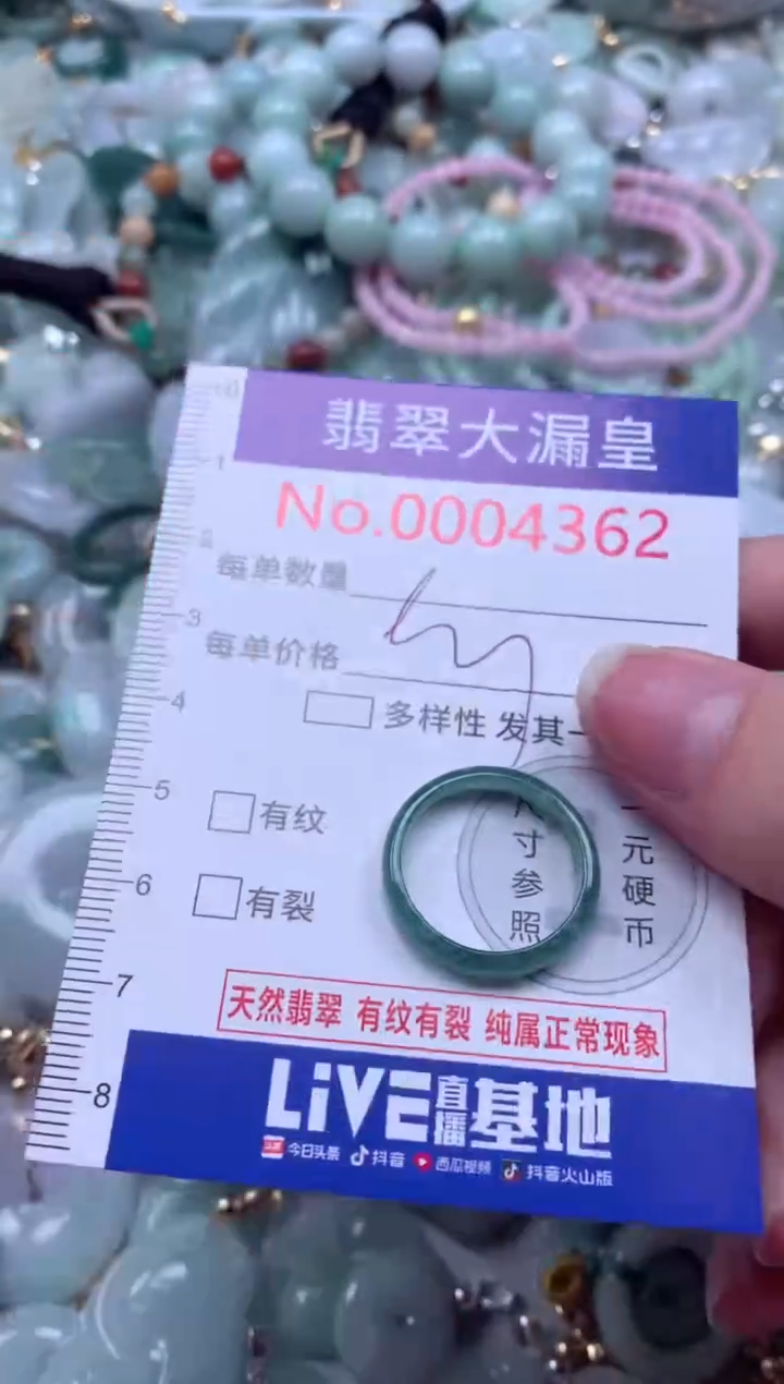 翡翠未镶嵌吊坠(不含链)4362