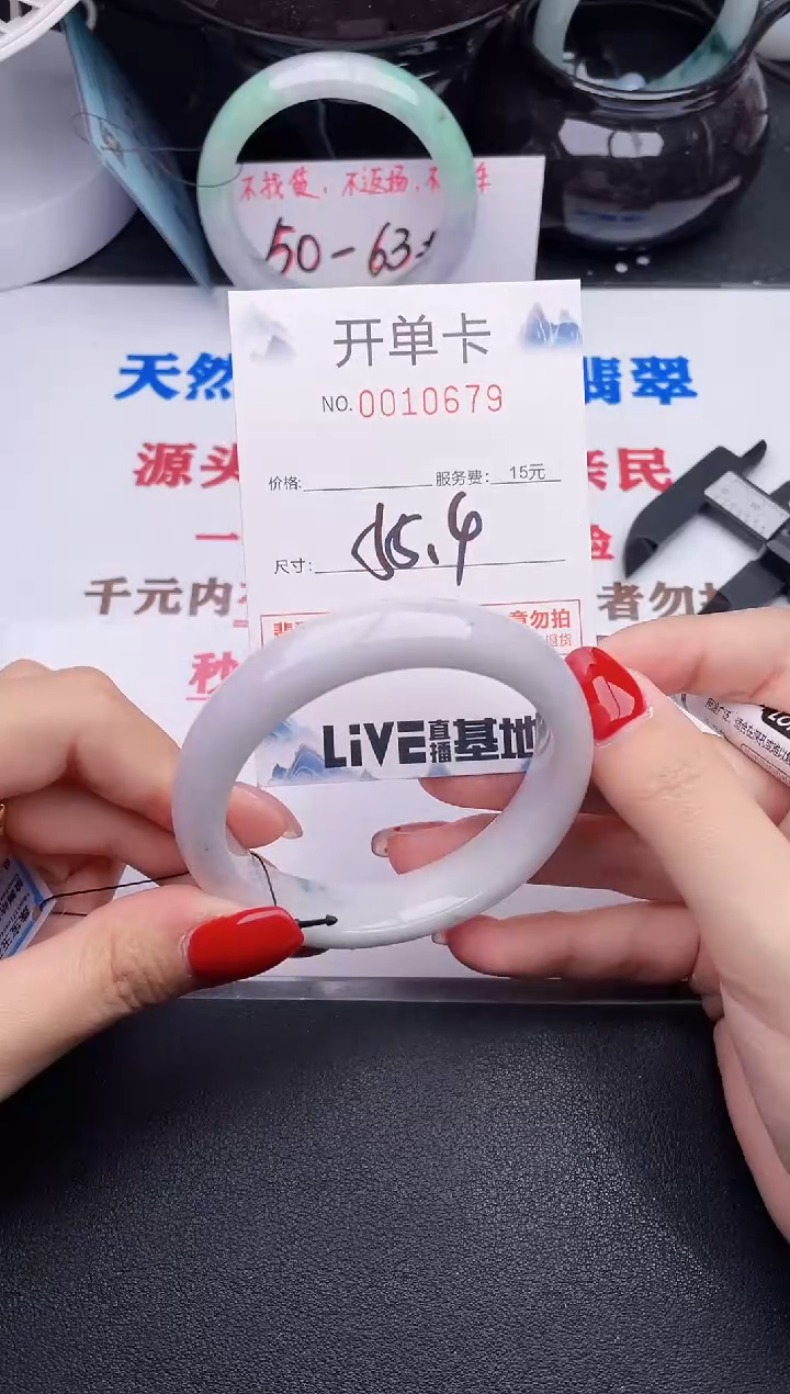 未镶嵌手镯翡翠79