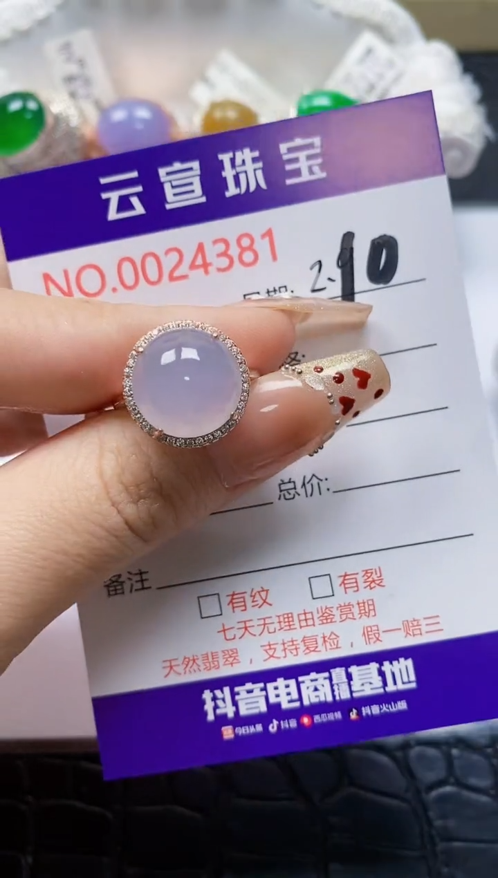 【闪购商品】翡翠戒指银S925镶嵌/4381
