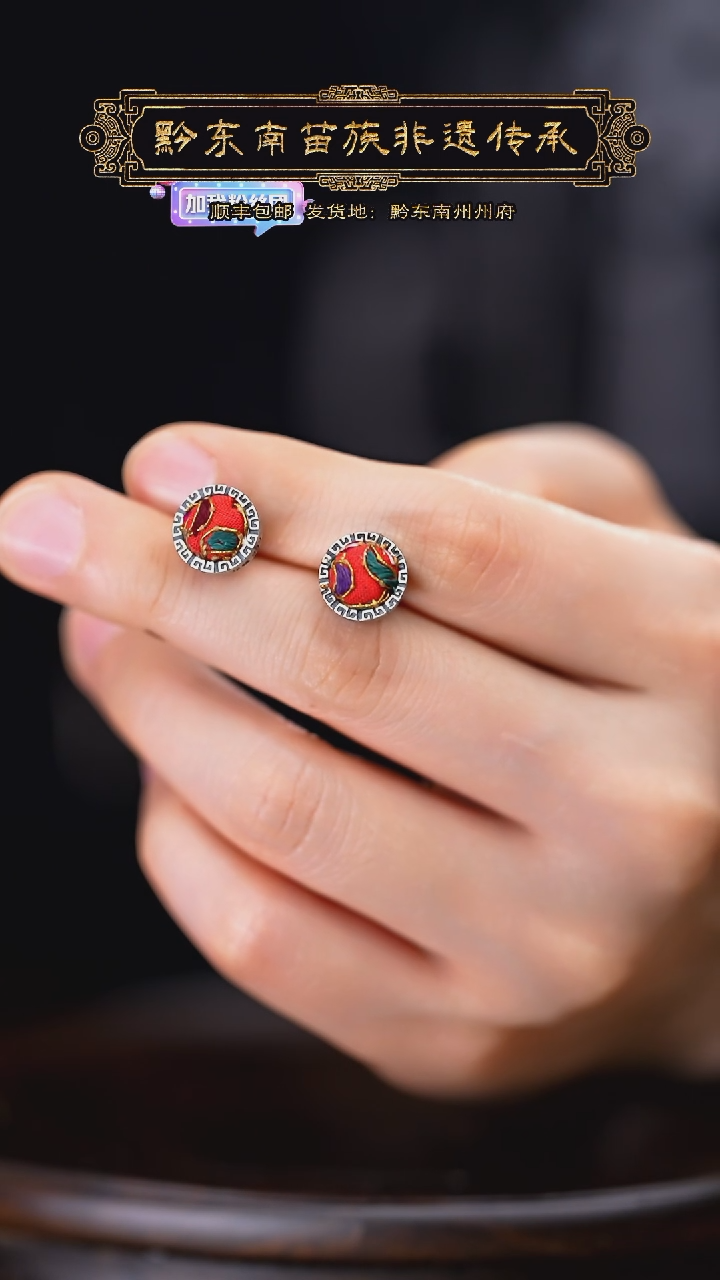 【闪购商品】刺绣黔东南苗族刺绣A222