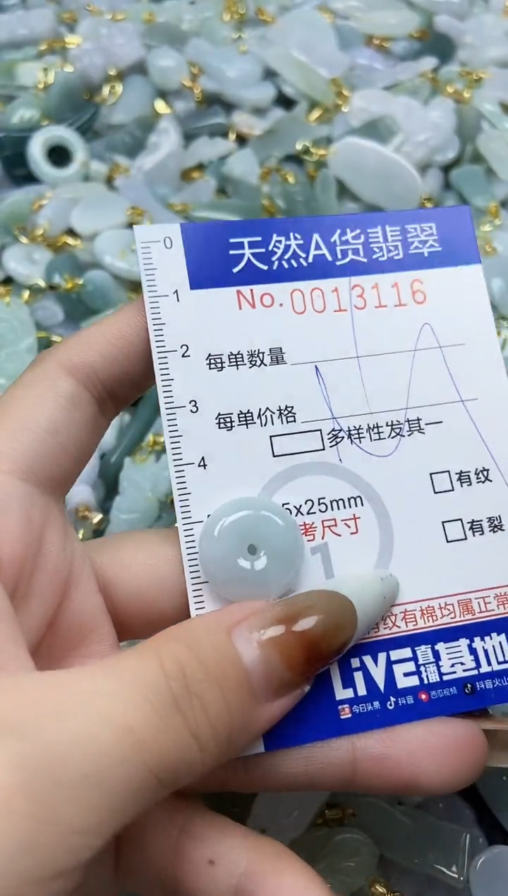 【闪购商品】翡翠颈饰未镶嵌天然A货翡翠