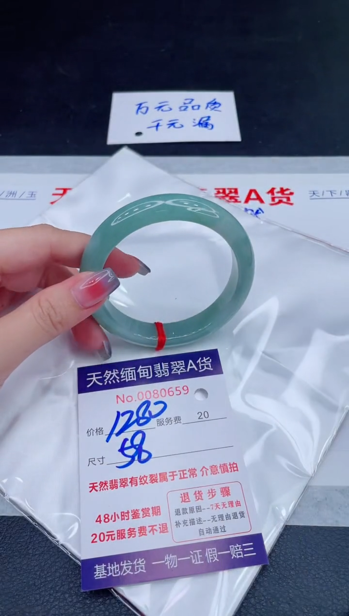 未镶嵌手镯翡翠1280.00
