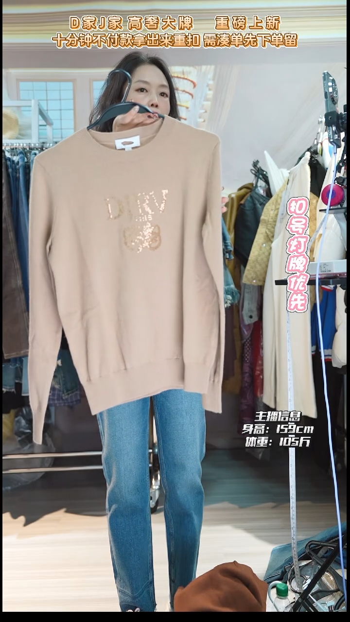 直播间专属链接 42码 上衣