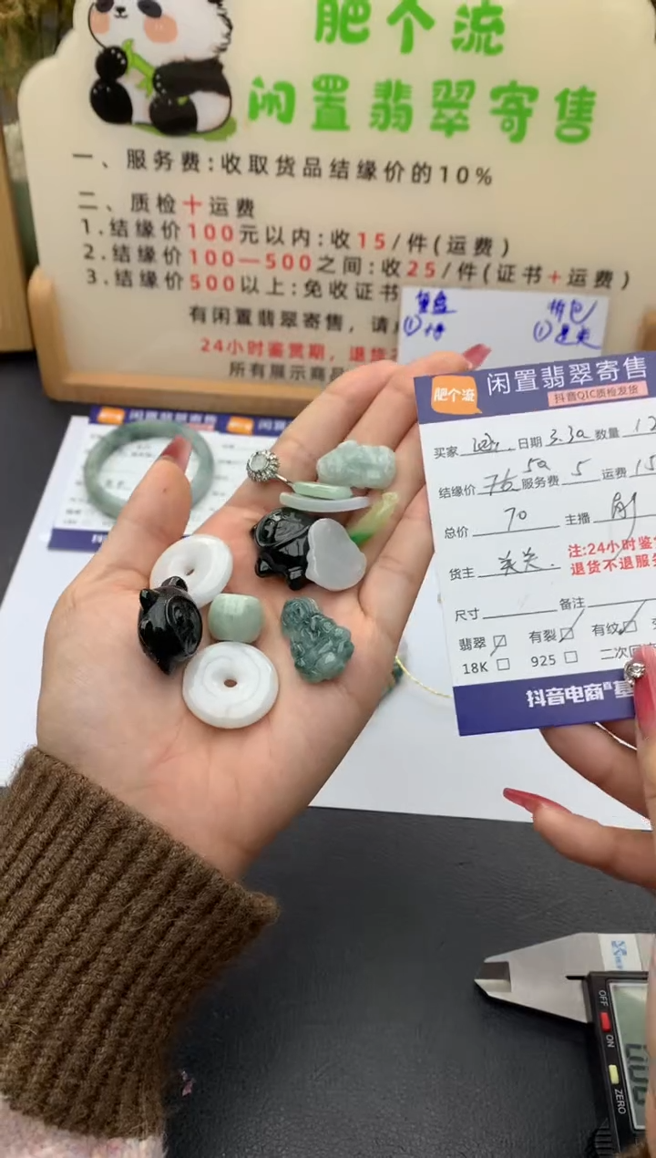 翡翠未镶嵌颈饰挂件