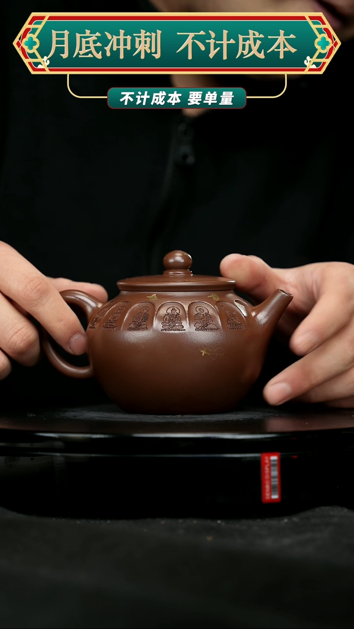 【闪购商品】宜兴原矿高端紫砂