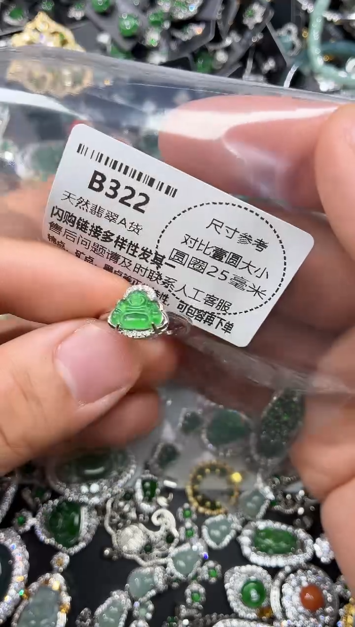 颈饰未镶嵌翡翠B322戒指