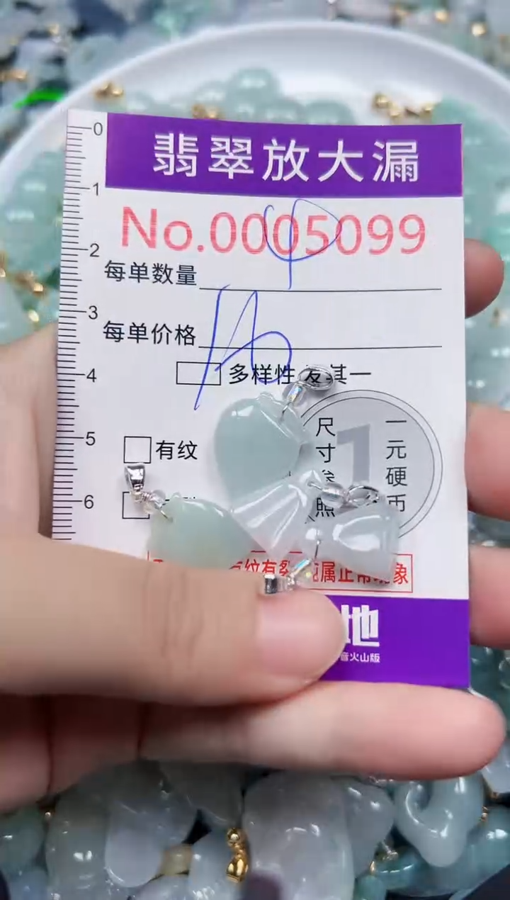 颈饰未镶嵌翡翠5099