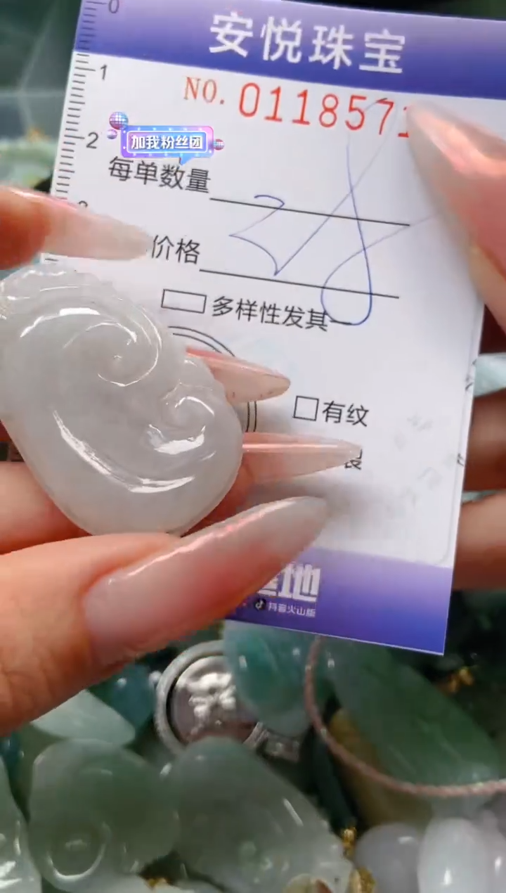 【闪购商品】翡翠颈饰未镶嵌闪购0118571