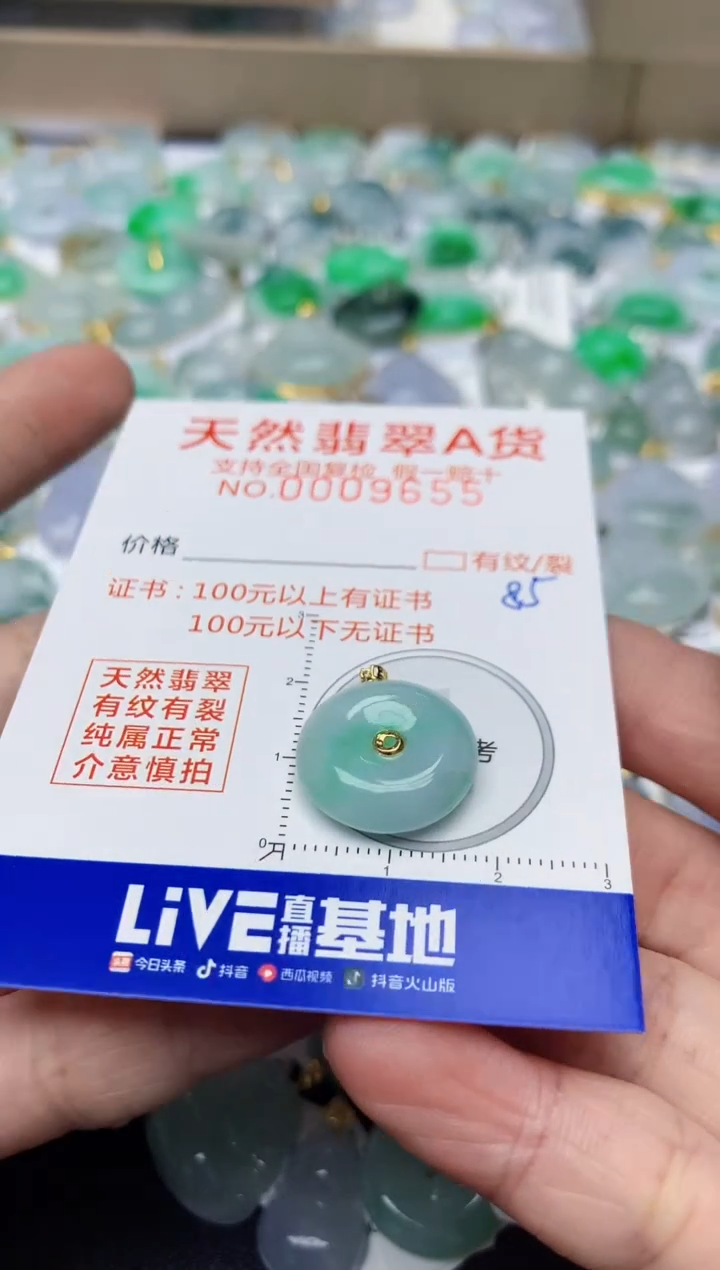 【闪购商品】翡翠颈饰18K金镶嵌天然翡翠A货