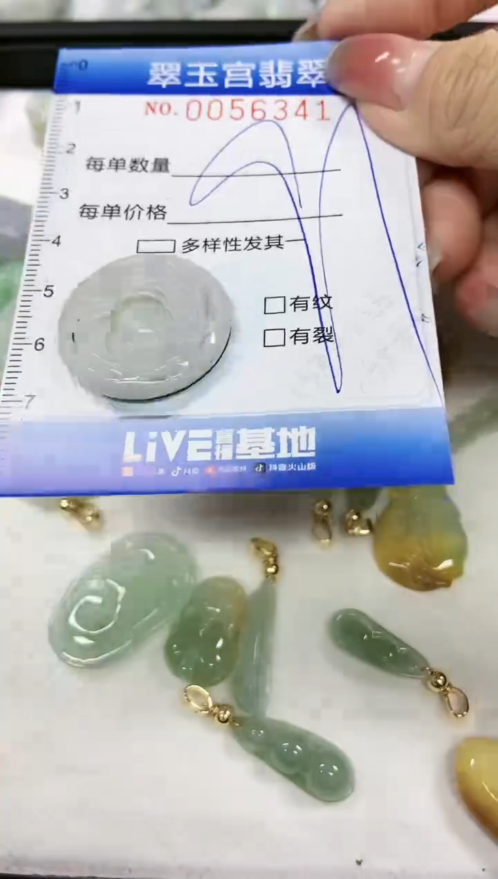 【闪购商品】翡翠颈饰未镶嵌闪购0056341