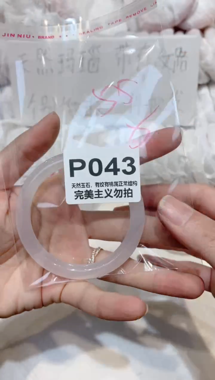 手镯玛瑙/玉髓未镶嵌55