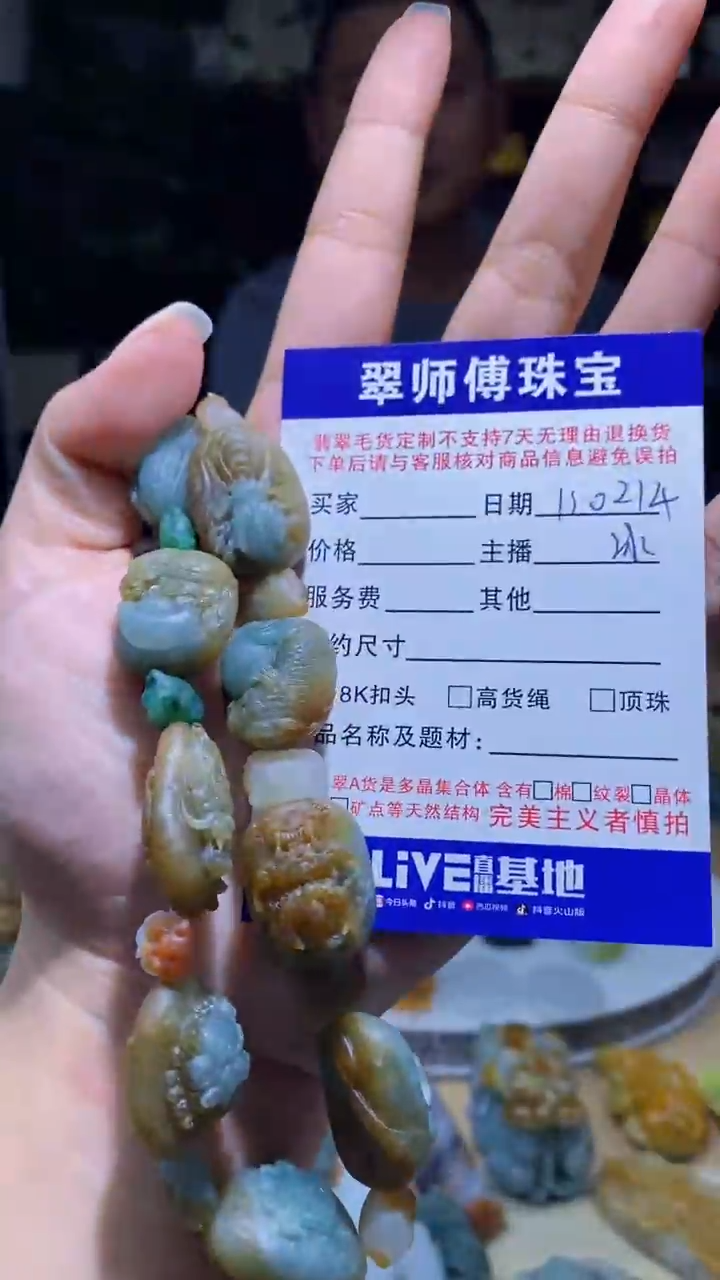 未镶嵌定制翡翠?****️翡翠120214
