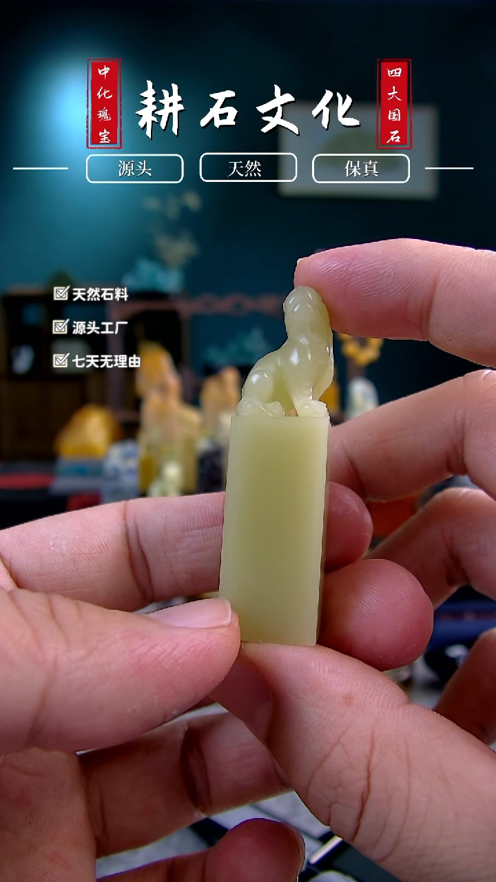 【闪购商品】青田石灯光冻瑞兽钮1.3*1.5*5.6