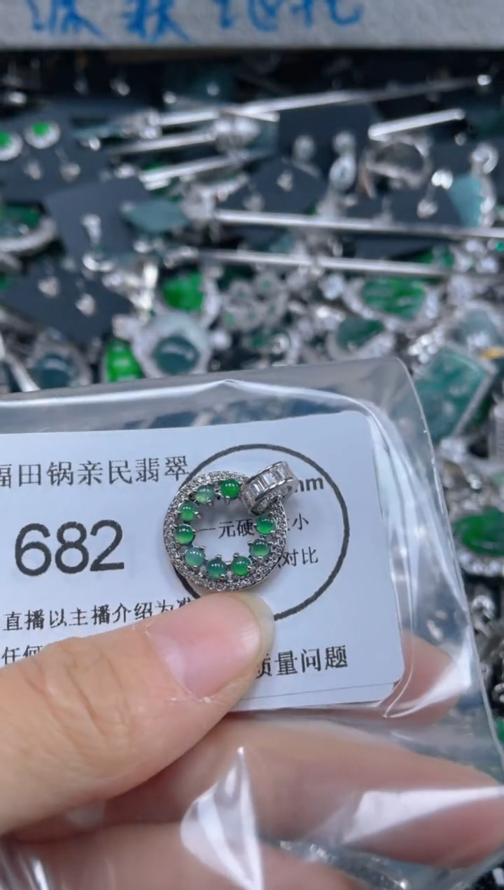 【闪购商品】翡翠吊坠(不含链)未镶嵌682