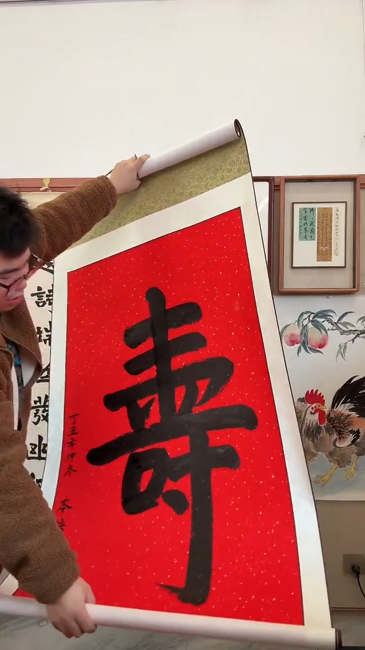 书法游***?j本老师书法卷轴一件